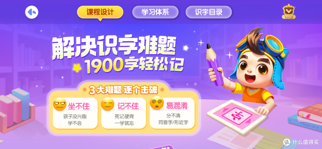 实测4款识字APP:识字量、教材同步、阅读资源谁更全面?
