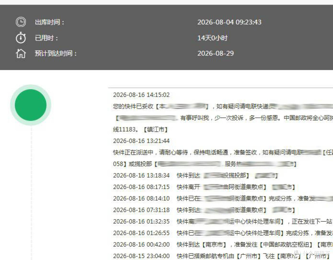 中邮+美亚+高达手办!!!!!!!!!!