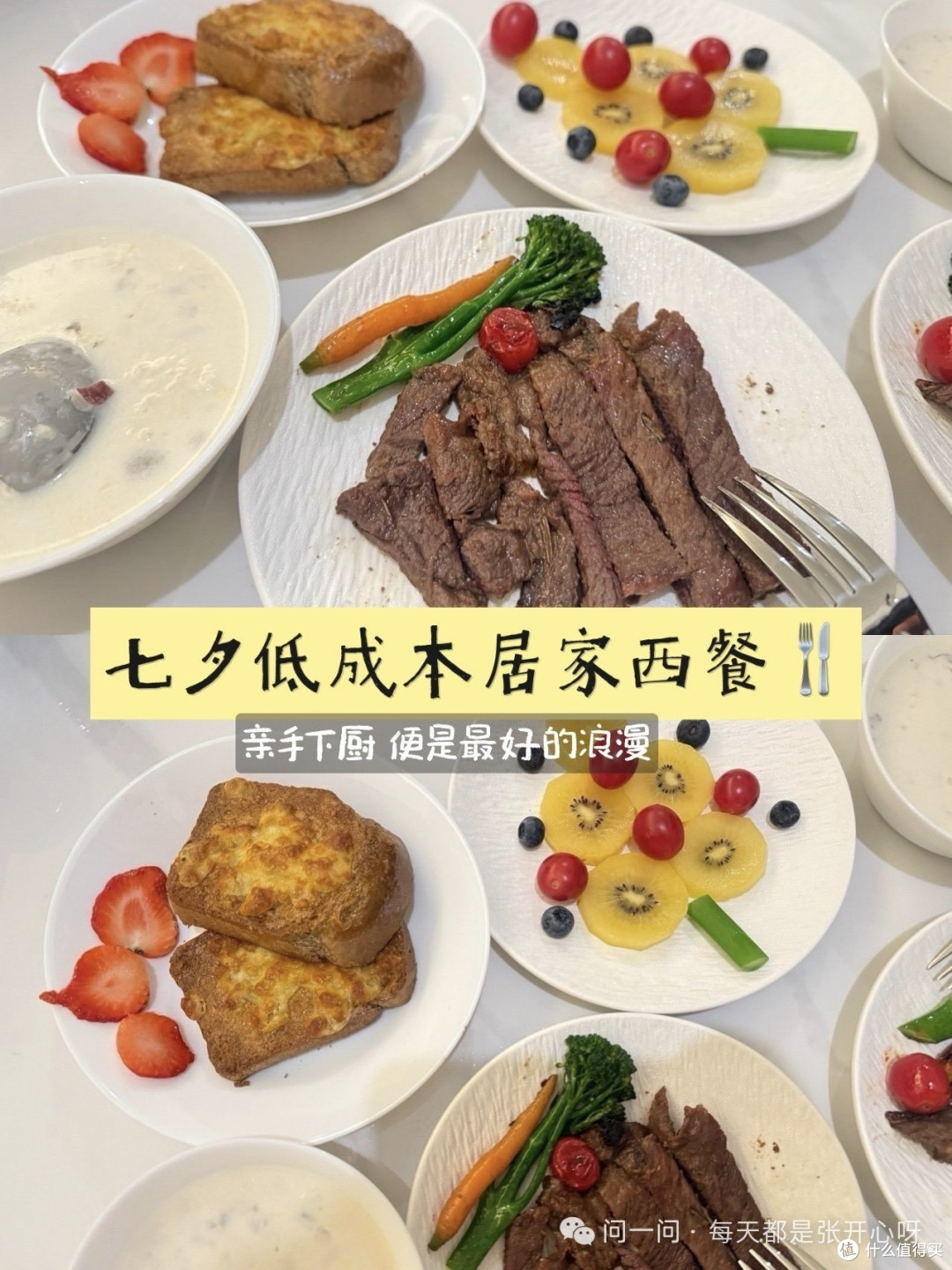 七夕宅家仪式感|不出门过节,几十块也能拥有的双人浪漫