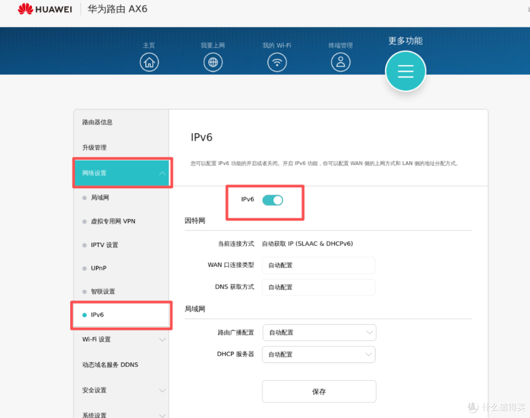 无公网IPv4,非frp穿透,外网也能直连家中绿联NAS
