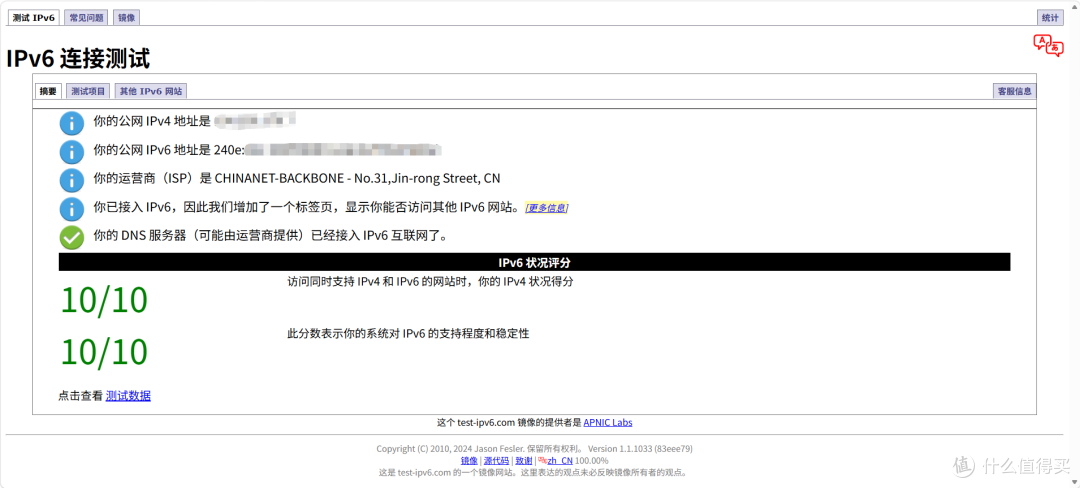无公网IPv4,非frp穿透,外网也能直连家中绿联NAS