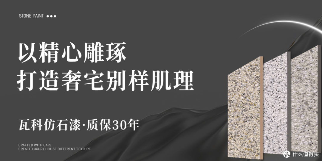 2026国内艺术漆/艺术涂料前十:外墙仿石涂料/瓷砖改色漆推荐盘点!