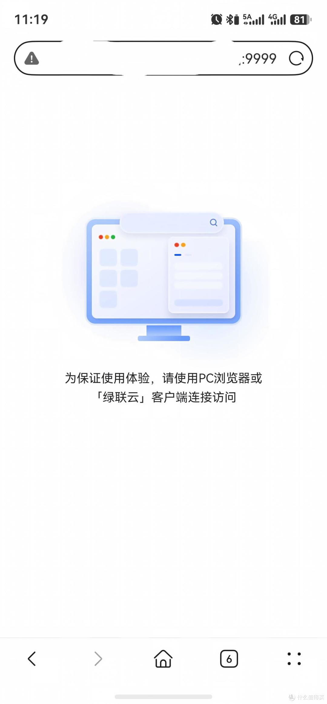 无公网IPv4,非frp穿透,外网也能直连家中绿联NAS