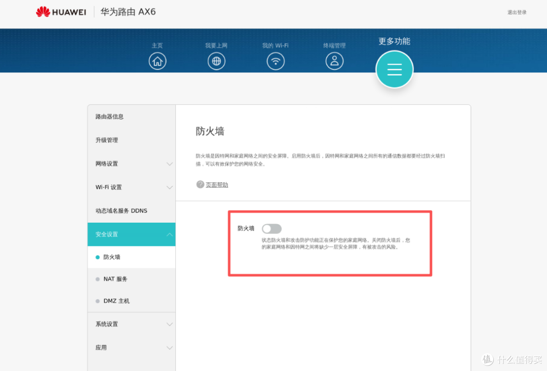 无公网IPv4,非frp穿透,外网也能直连家中绿联NAS