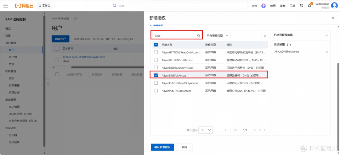 无公网IPv4,非frp穿透,外网也能直连家中绿联NAS