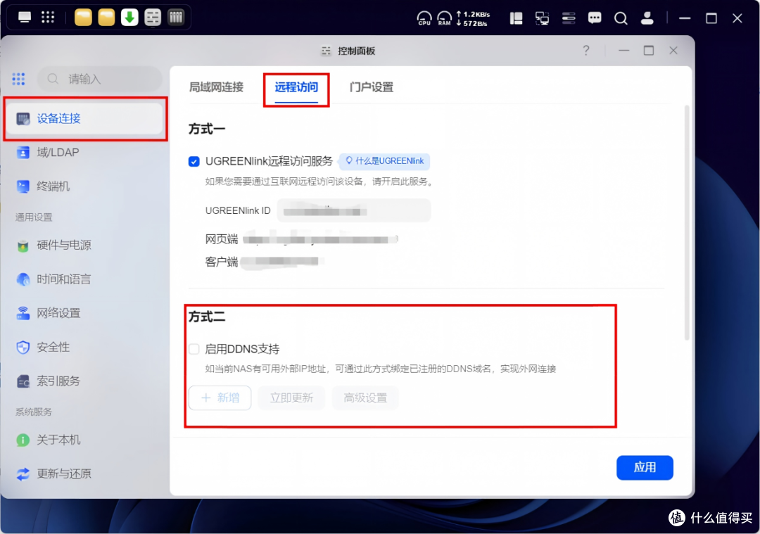 无公网IPv4,非frp穿透,外网也能直连家中绿联NAS