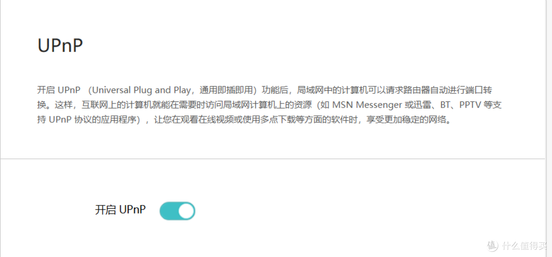 无公网IPv4,非frp穿透,外网也能直连家中绿联NAS