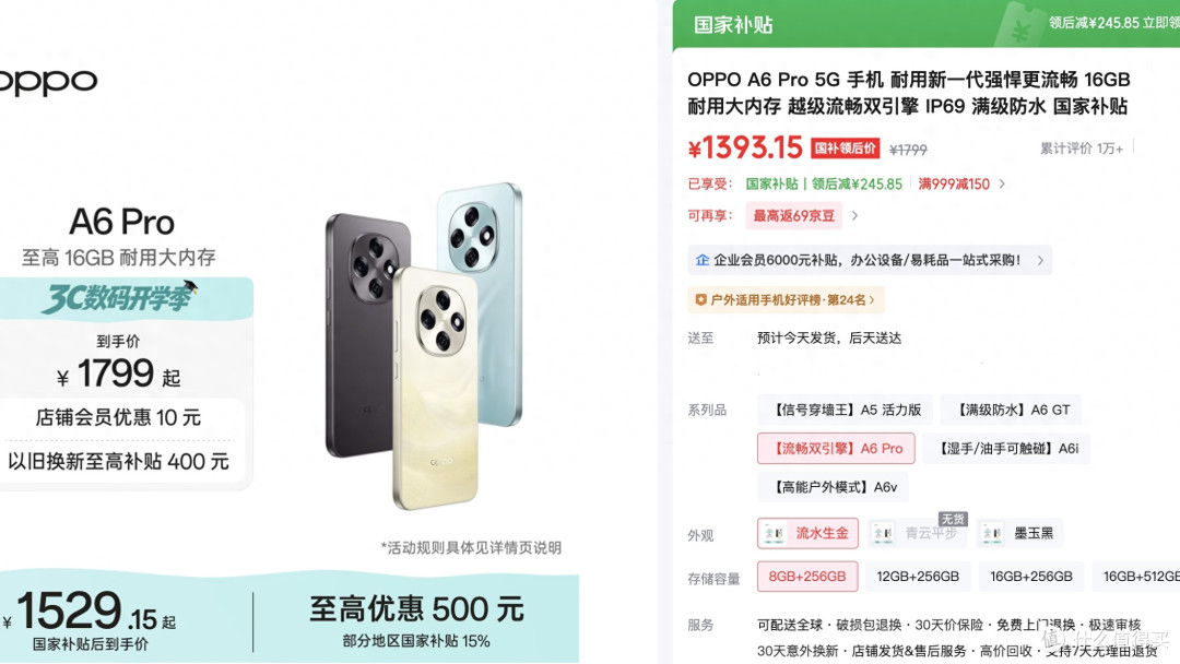 8GB+256G跌至1393元,7000mAh+IP69防水,只买对的不买贵的!