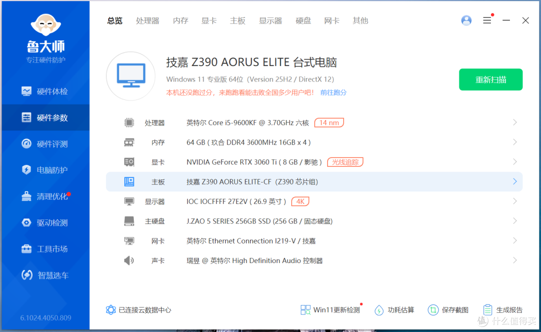400块钱的大牌360水冷,有灯还带漏液包赔!追风者冰灵S25评测