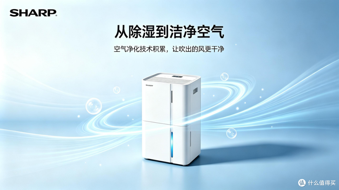 【对比测评】夏普CV40 vs 某品牌20L:多花一千多块到底值不值?