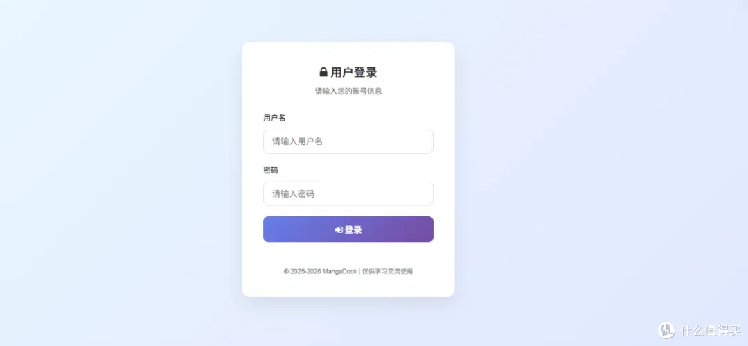 漫画下载、管理、阅读一站搞定！NAS上部署MangaDock
