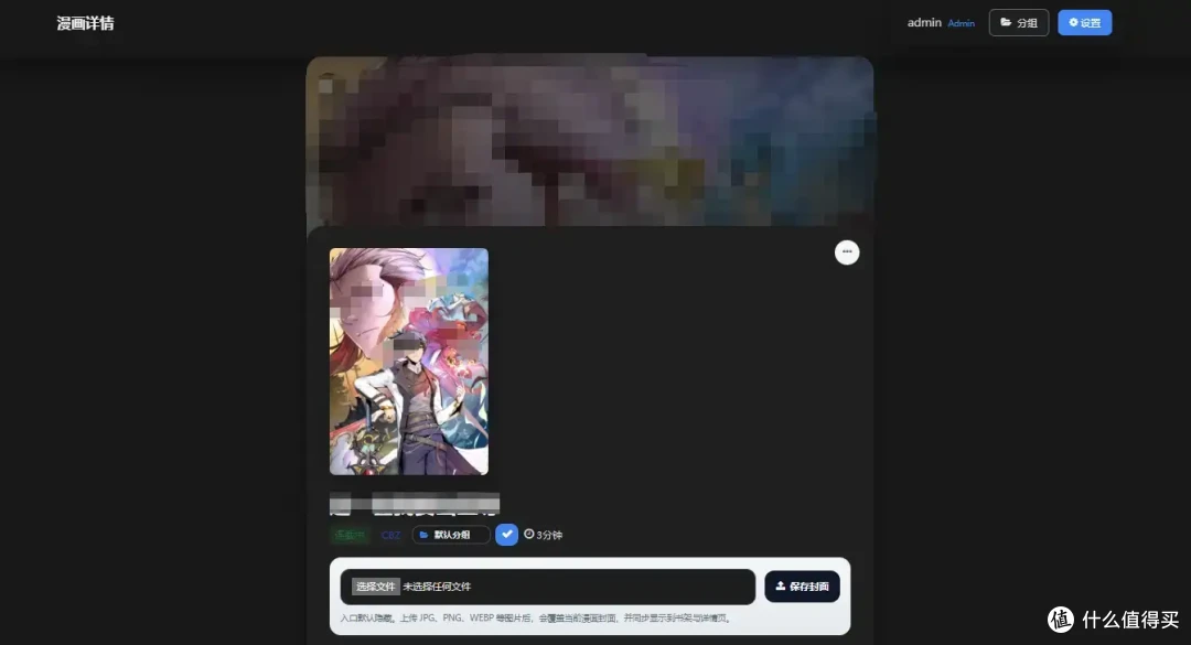 漫画下载、管理、阅读一站搞定！NAS上部署MangaDock