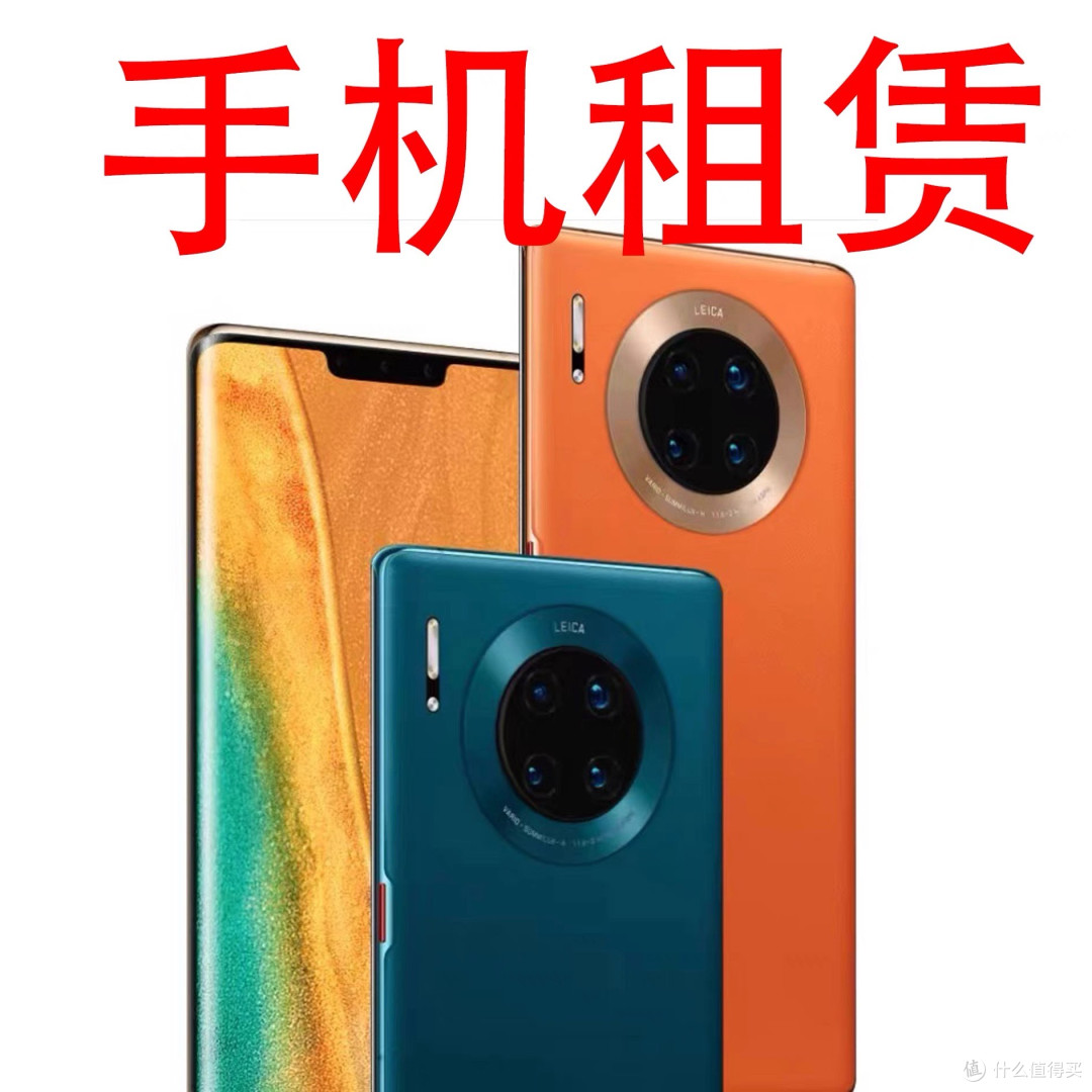 第一次租手机踩坑后，我才知道合同里这几项一定要看