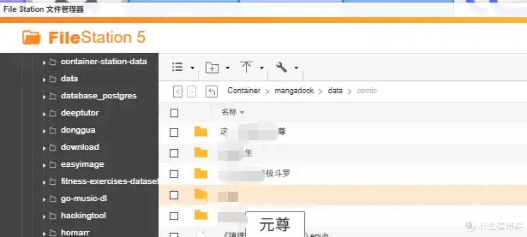 漫画下载、管理、阅读一站搞定！NAS上部署MangaDock