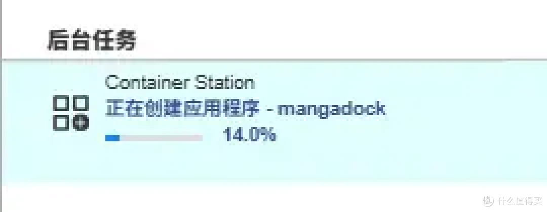 漫画下载、管理、阅读一站搞定！NAS上部署MangaDock