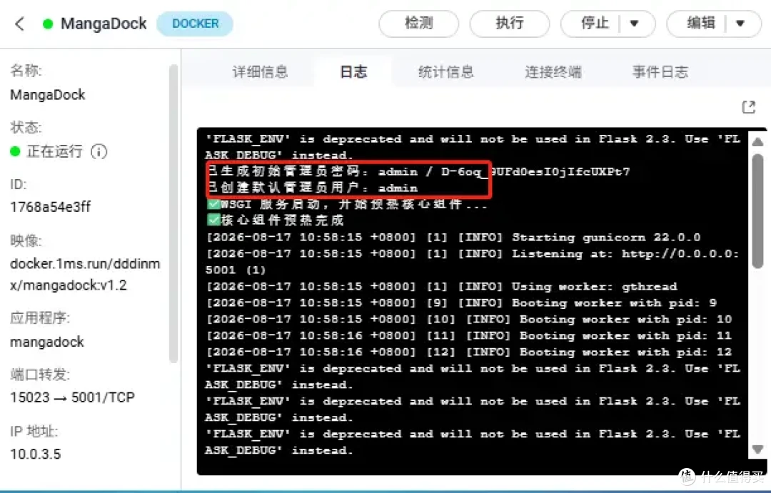 漫画下载、管理、阅读一站搞定！NAS上部署MangaDock