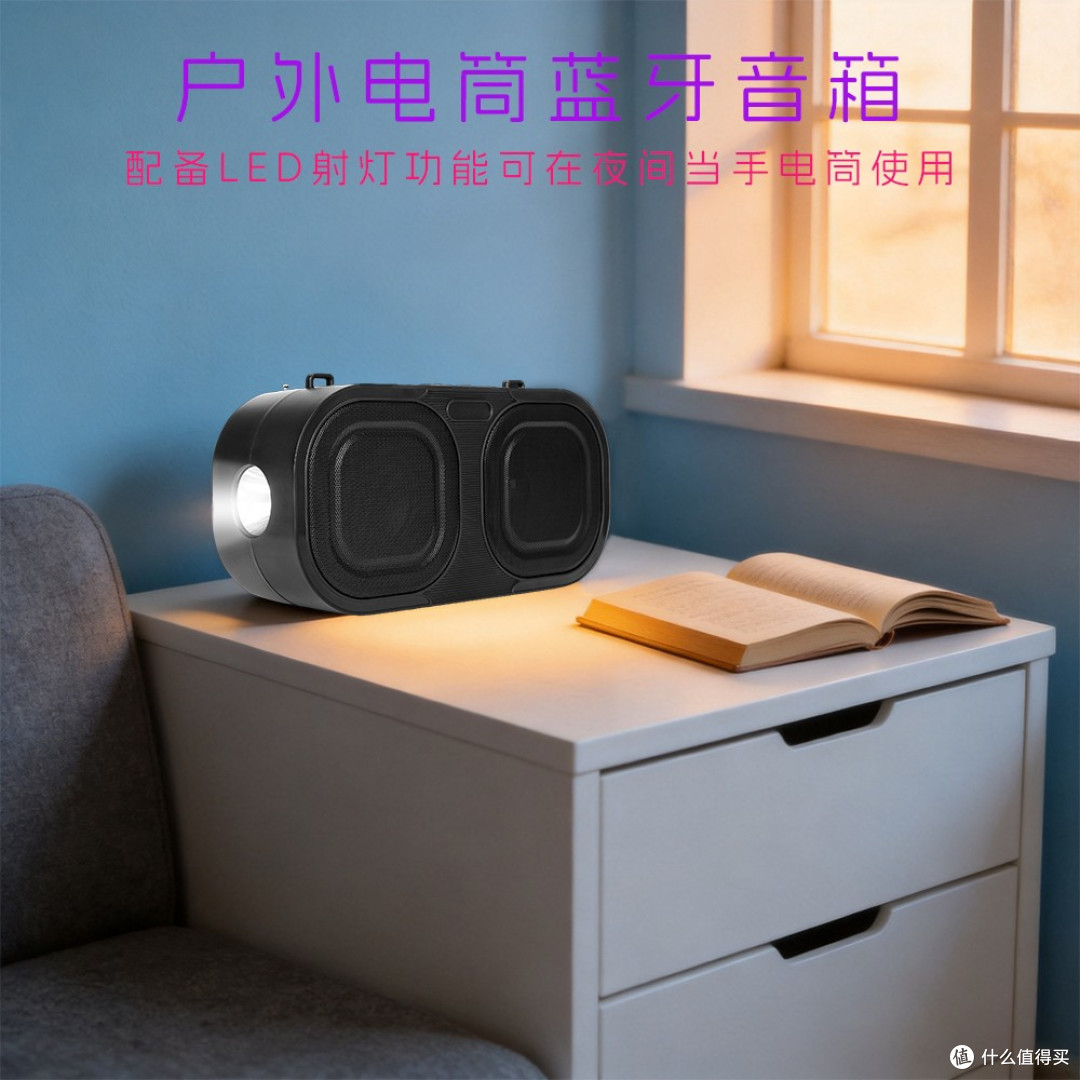 X17带手电筒功能的蓝牙音箱双太阳能板