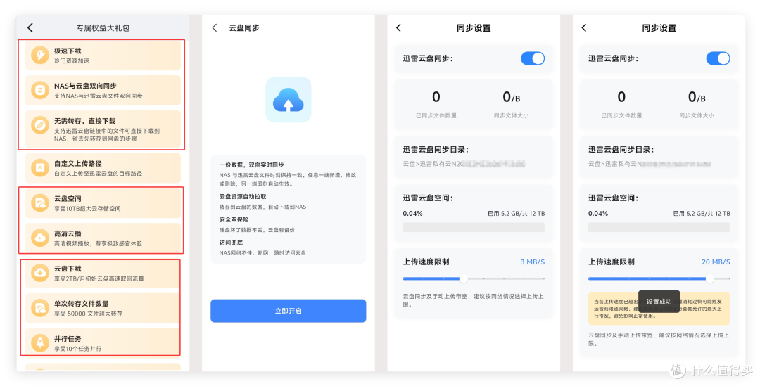 小米 NAS 同配置,价格、功能更具优势!实测迅雷私有云 NE200