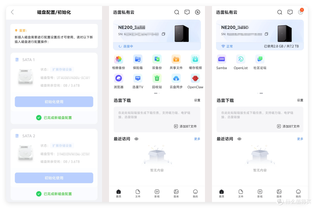 小米 NAS 同配置,价格、功能更具优势!实测迅雷私有云 NE200