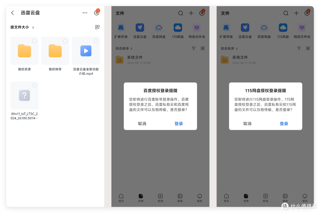 小米 NAS 同配置,价格、功能更具优势!实测迅雷私有云 NE200
