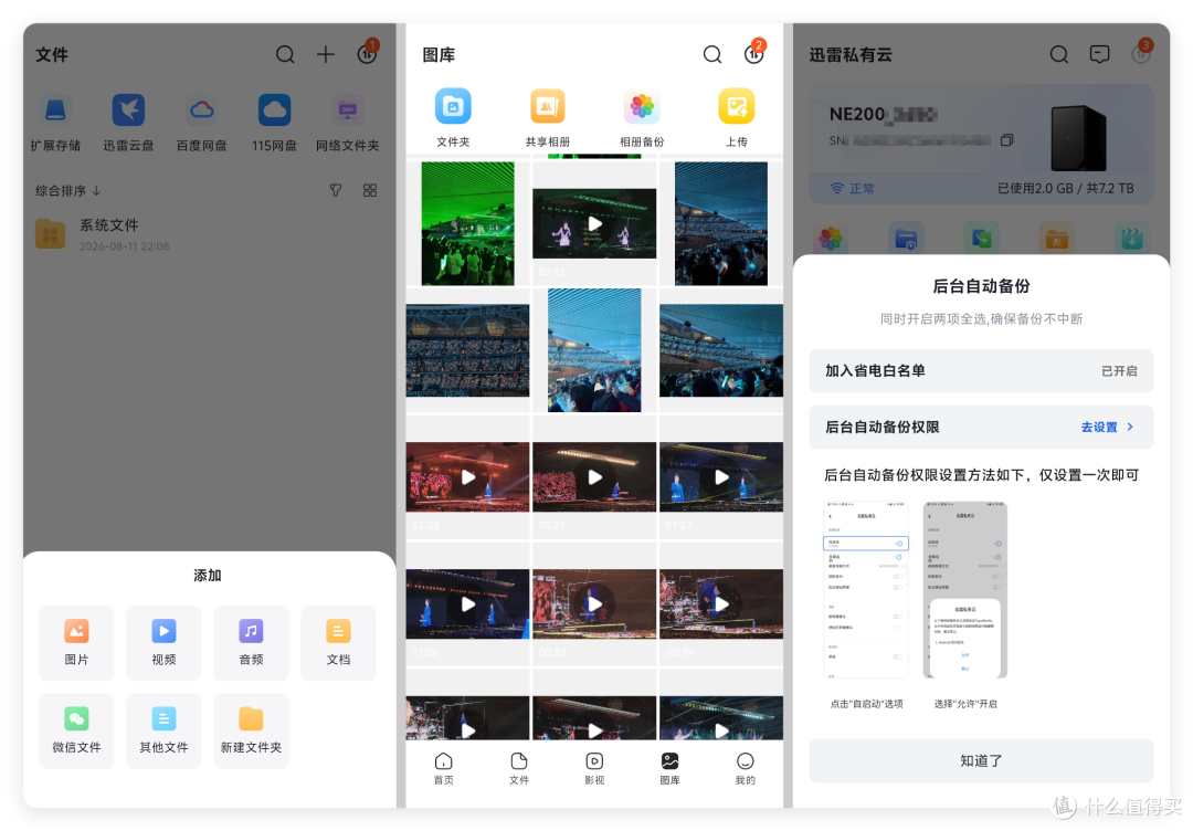 小米 NAS 同配置,价格、功能更具优势!实测迅雷私有云 NE200