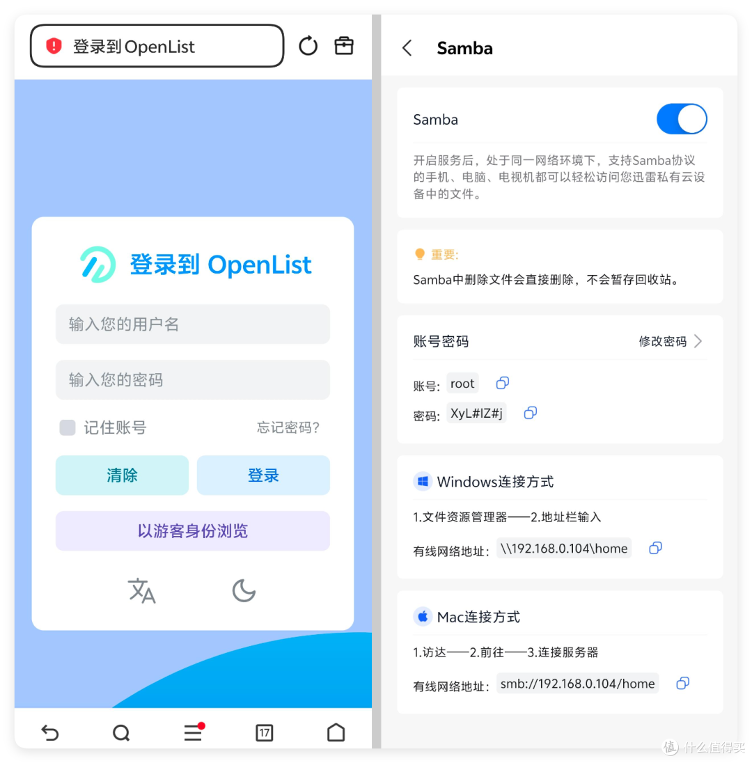小米 NAS 同配置,价格、功能更具优势!实测迅雷私有云 NE200