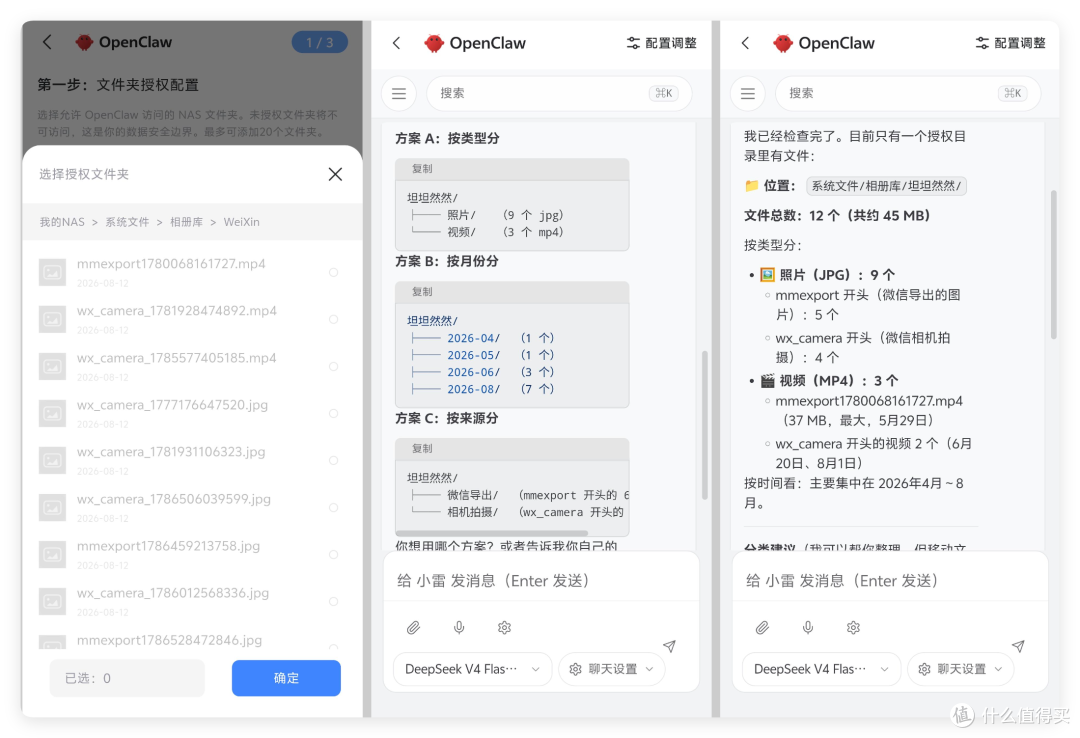 小米 NAS 同配置,价格、功能更具优势!实测迅雷私有云 NE200