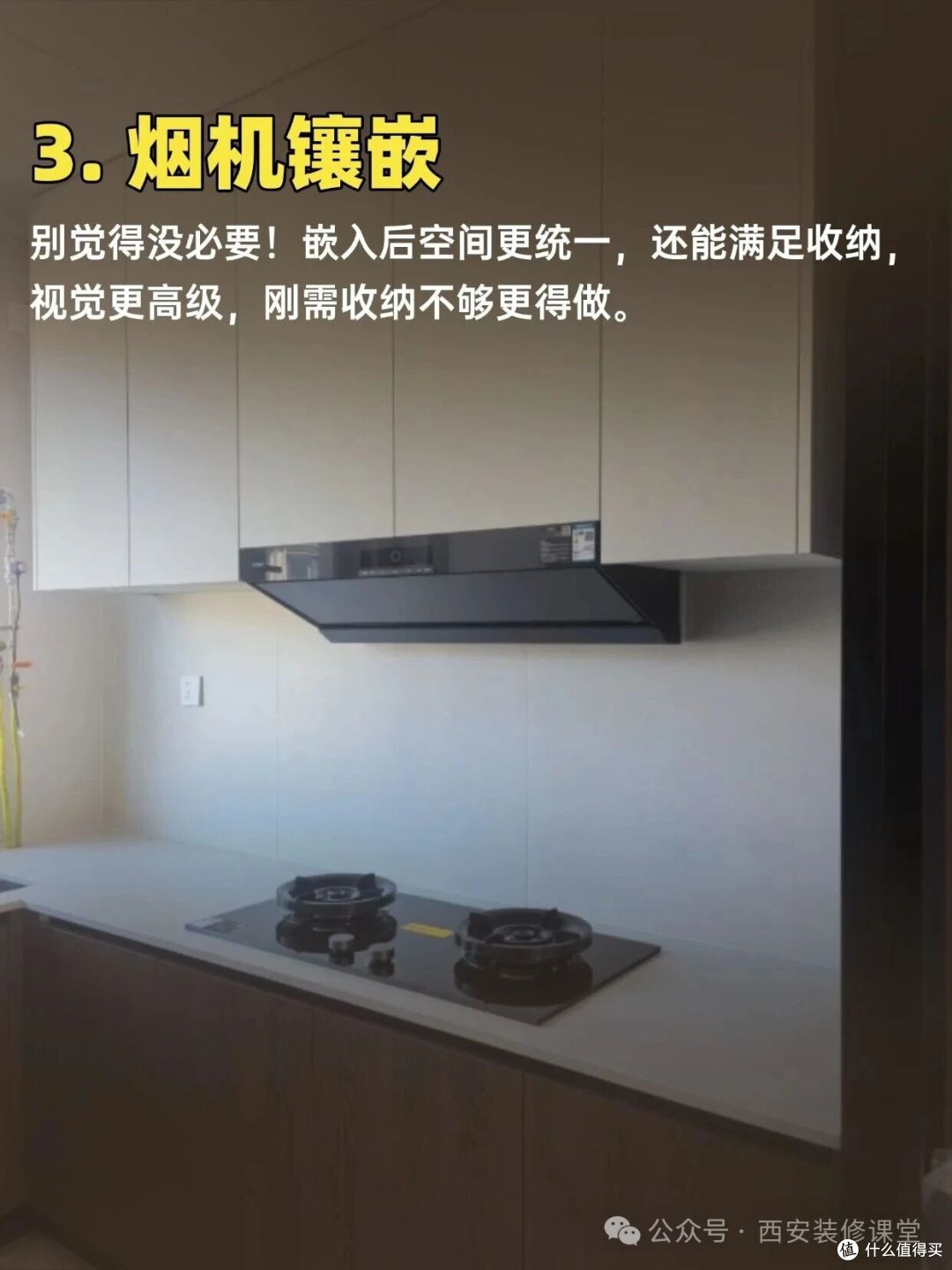 10种电器嵌入式,装对了花钱也值