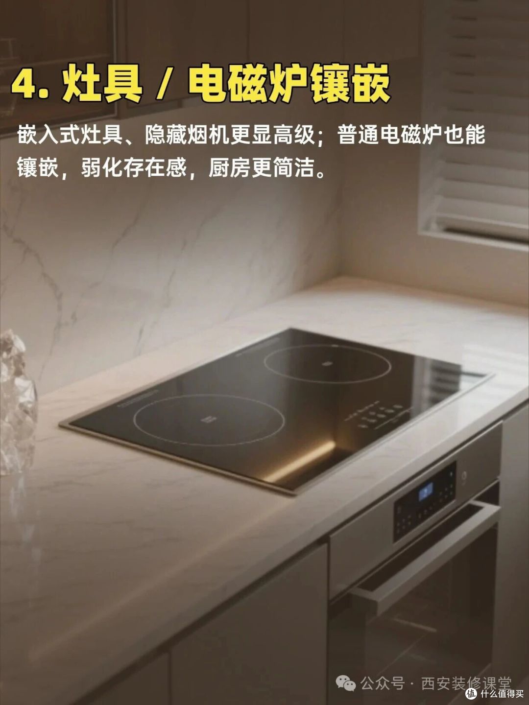 10种电器嵌入式,装对了花钱也值