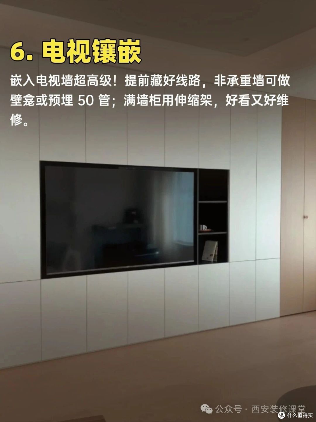 10种电器嵌入式,装对了花钱也值