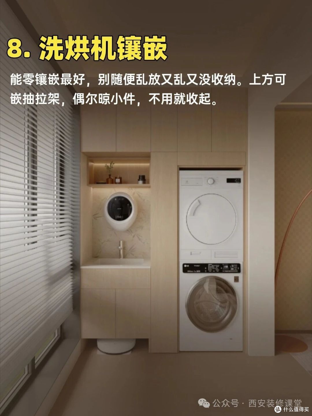 10种电器嵌入式,装对了花钱也值