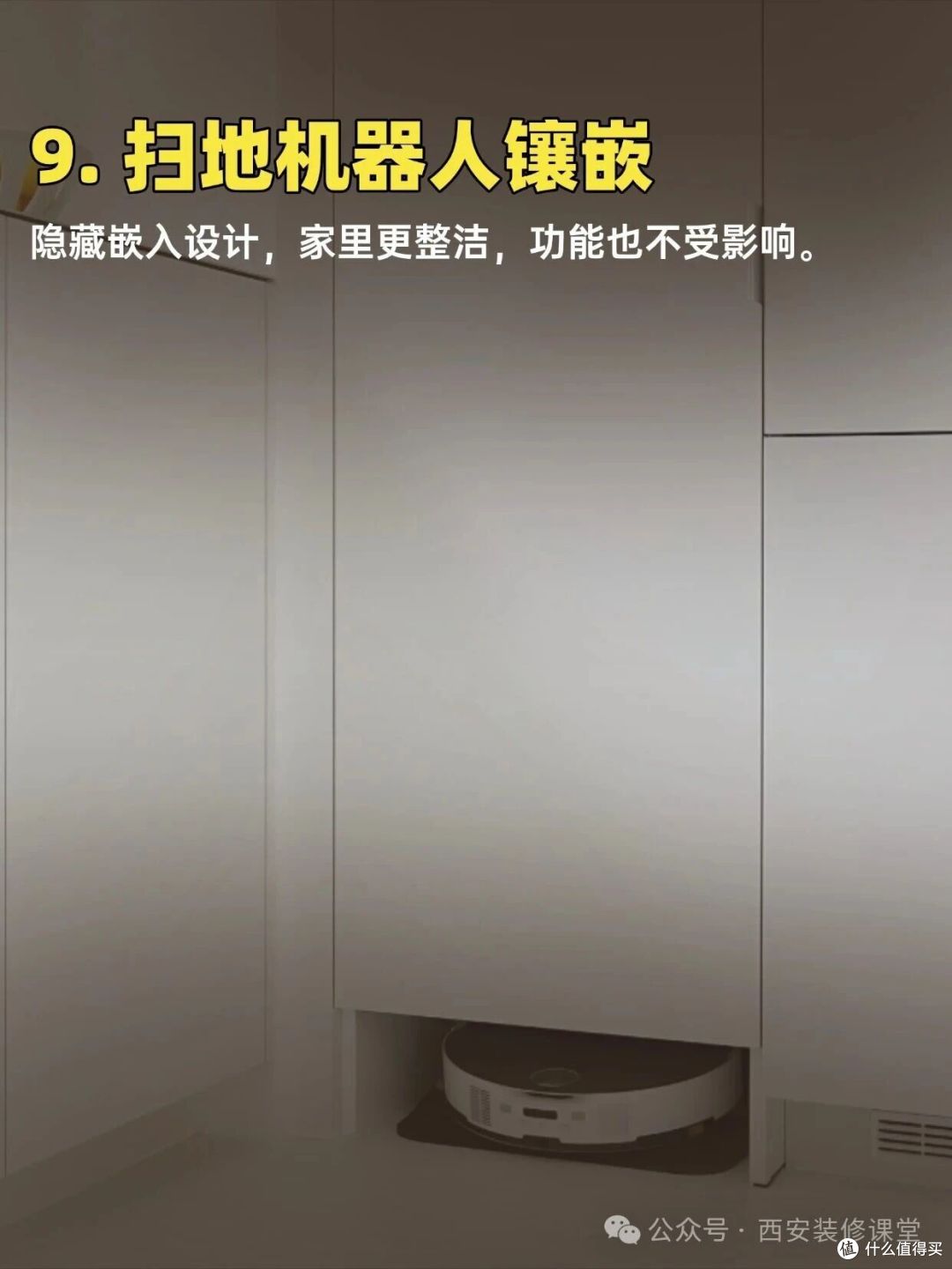 10种电器嵌入式,装对了花钱也值
