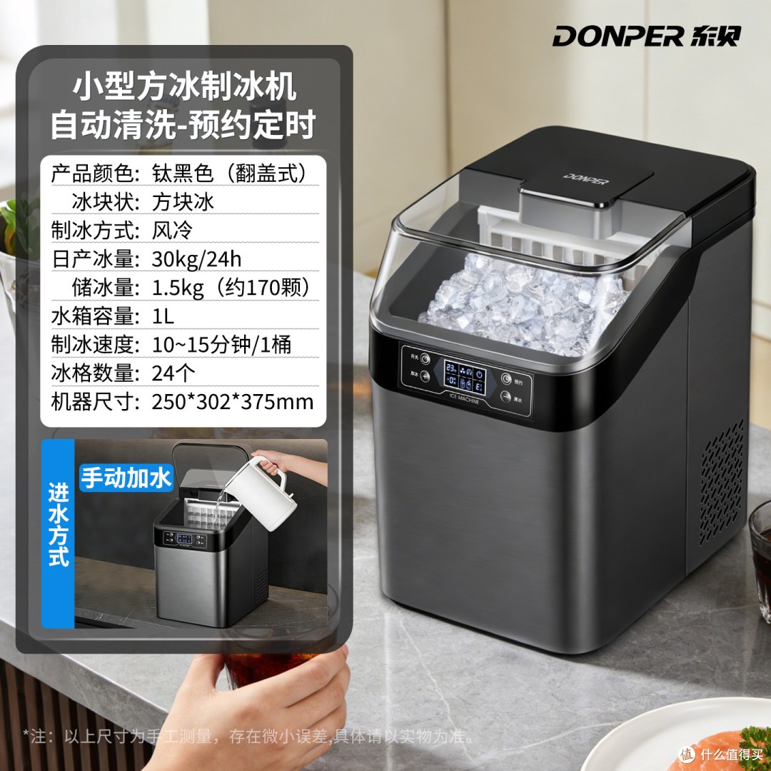 夏天实现冰块自由要花多少钱？东贝30KG制冰机真实体验