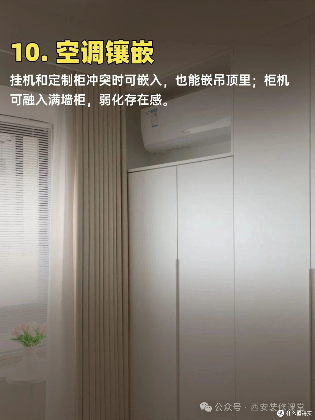 10种电器嵌入式,装对了花钱也值