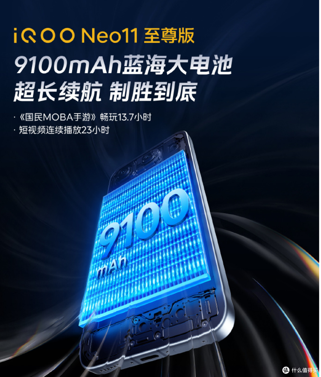 安安验机|iQOO Neo11至尊版发布即开售,硬刚同价位竞品