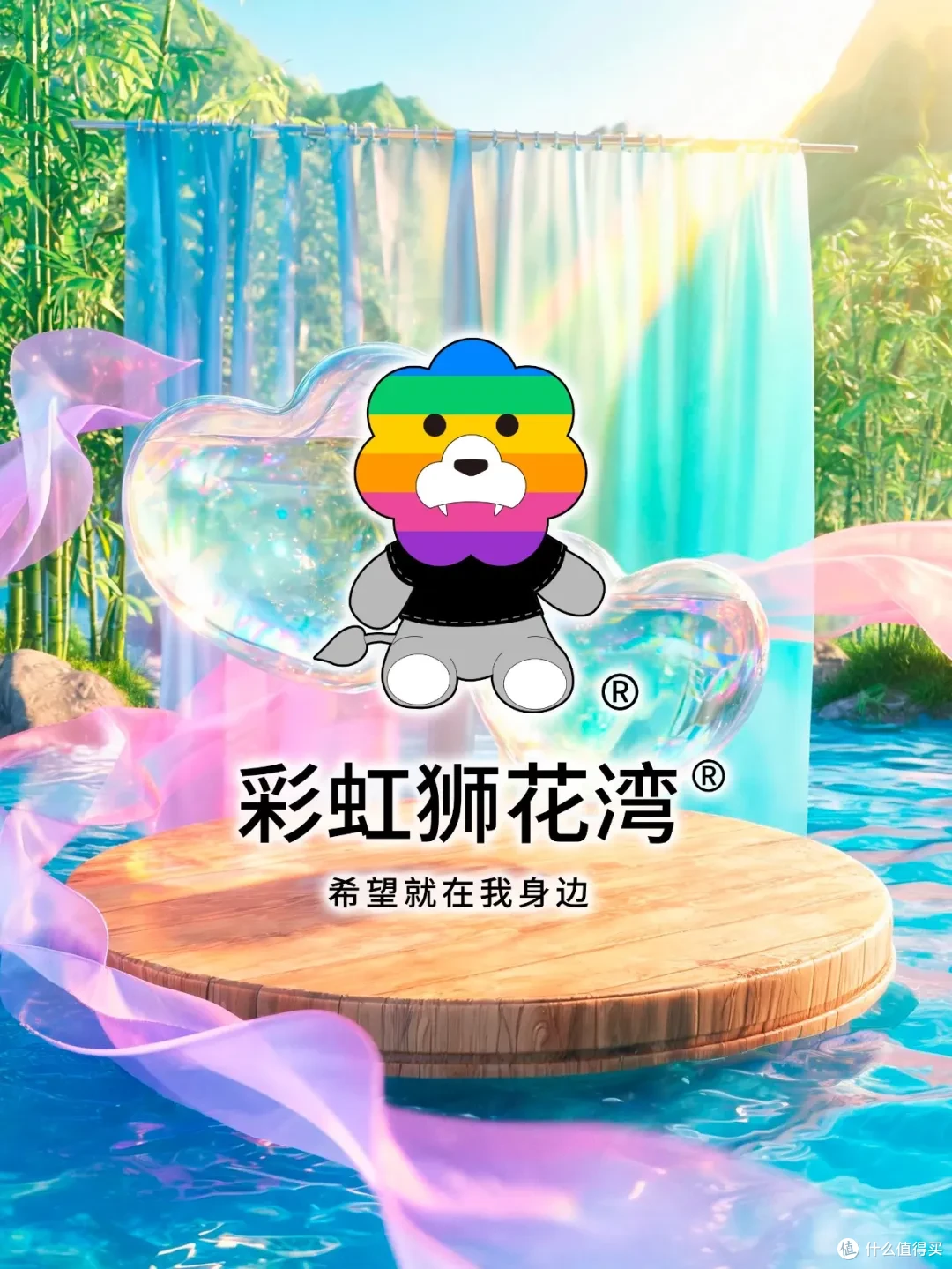 把「希望」设计成「表情」，让小小的光在身旁，彩虹狮花湾 A14 系列表情包上线啦！