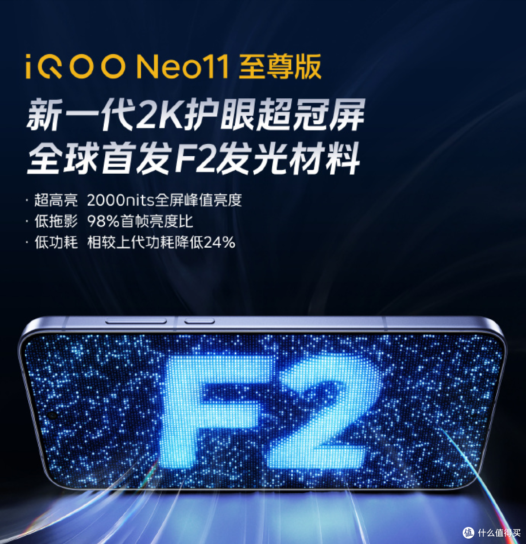 安安验机|iQOO Neo11至尊版发布即开售,硬刚同价位竞品