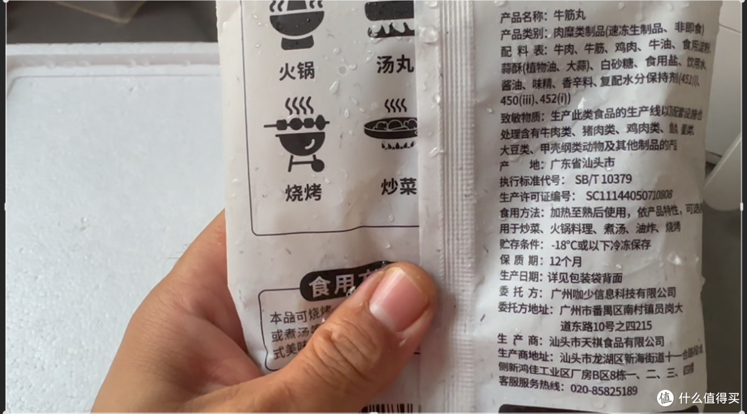 93%肉含量潮汕牛肉丸实测:宣传天花乱坠,减脂期到底能不能吃?