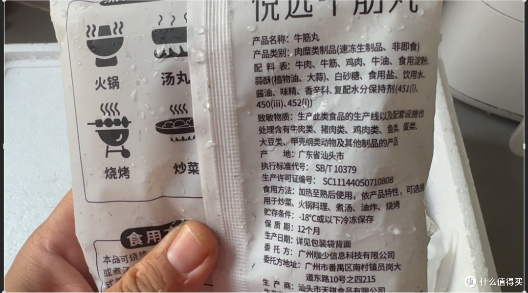 93%肉含量潮汕牛肉丸实测:宣传天花乱坠,减脂期到底能不能吃?
