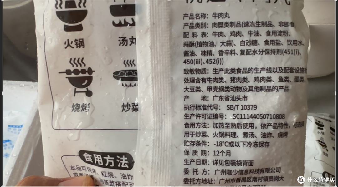 93%肉含量潮汕牛肉丸实测:宣传天花乱坠,减脂期到底能不能吃?