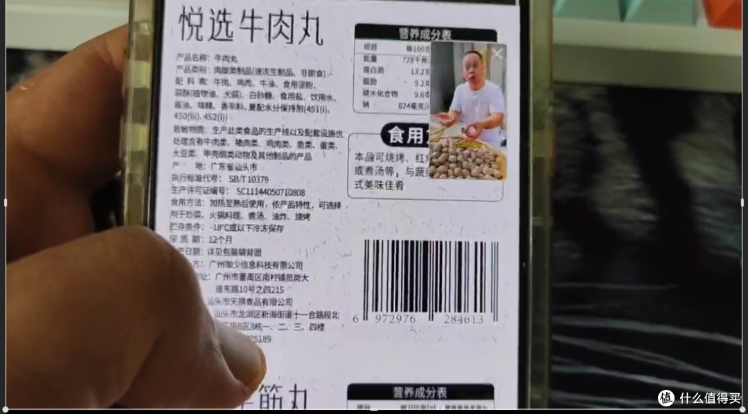 93%肉含量潮汕牛肉丸实测:宣传天花乱坠,减脂期到底能不能吃?