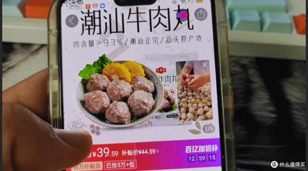 93%肉含量潮汕牛肉丸实测:宣传天花乱坠,减脂期到底能不能吃?