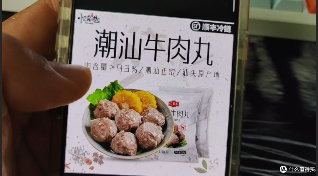 93%肉含量潮汕牛肉丸实测:宣传天花乱坠,减脂期到底能不能吃?