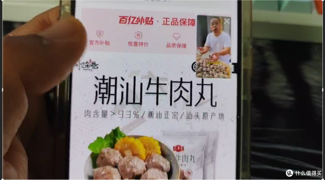 93%肉含量潮汕牛肉丸实测:宣传天花乱坠,减脂期到底能不能吃?