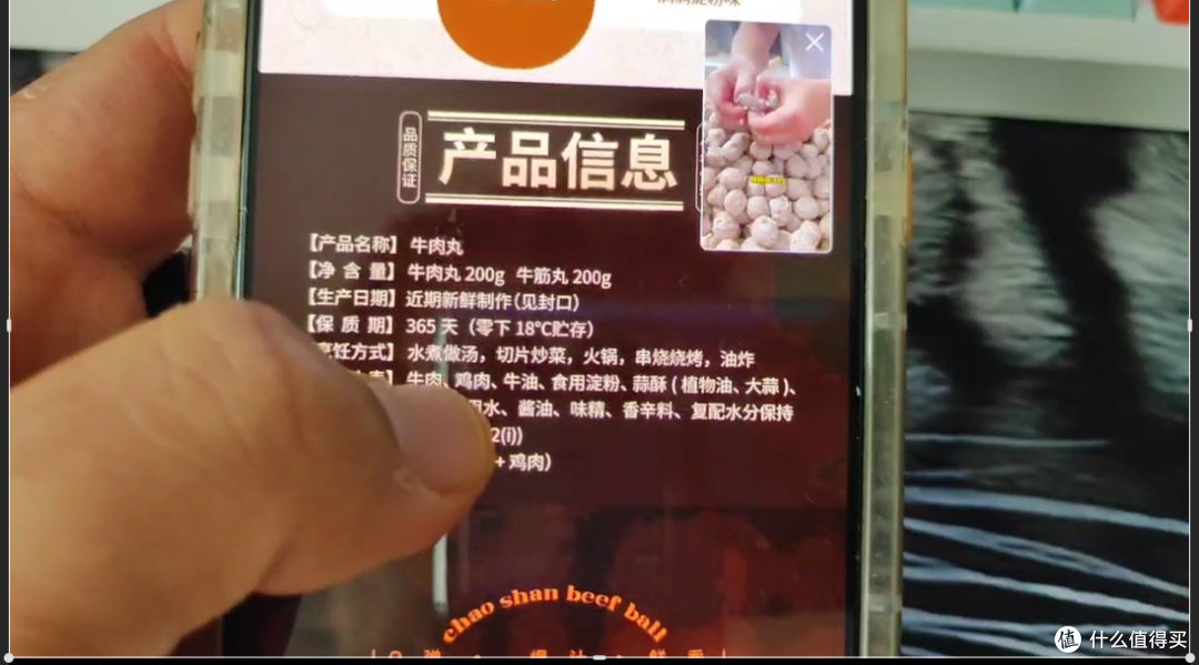 93%肉含量潮汕牛肉丸实测:宣传天花乱坠,减脂期到底能不能吃?