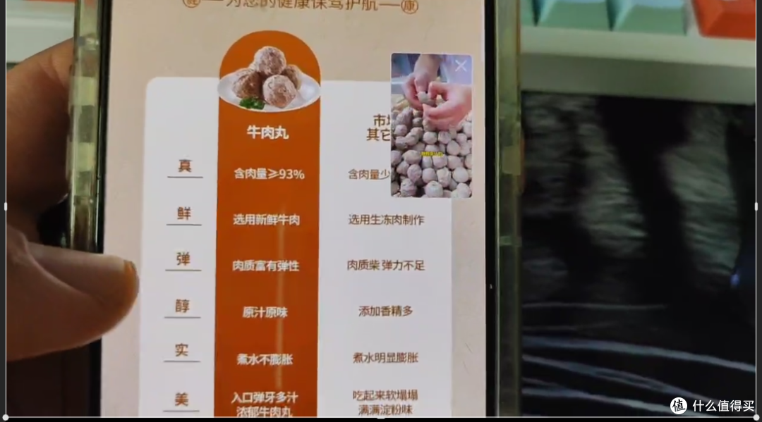 93%肉含量潮汕牛肉丸实测:宣传天花乱坠,减脂期到底能不能吃?