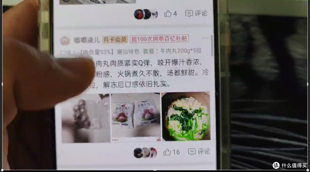93%肉含量潮汕牛肉丸实测:宣传天花乱坠,减脂期到底能不能吃?