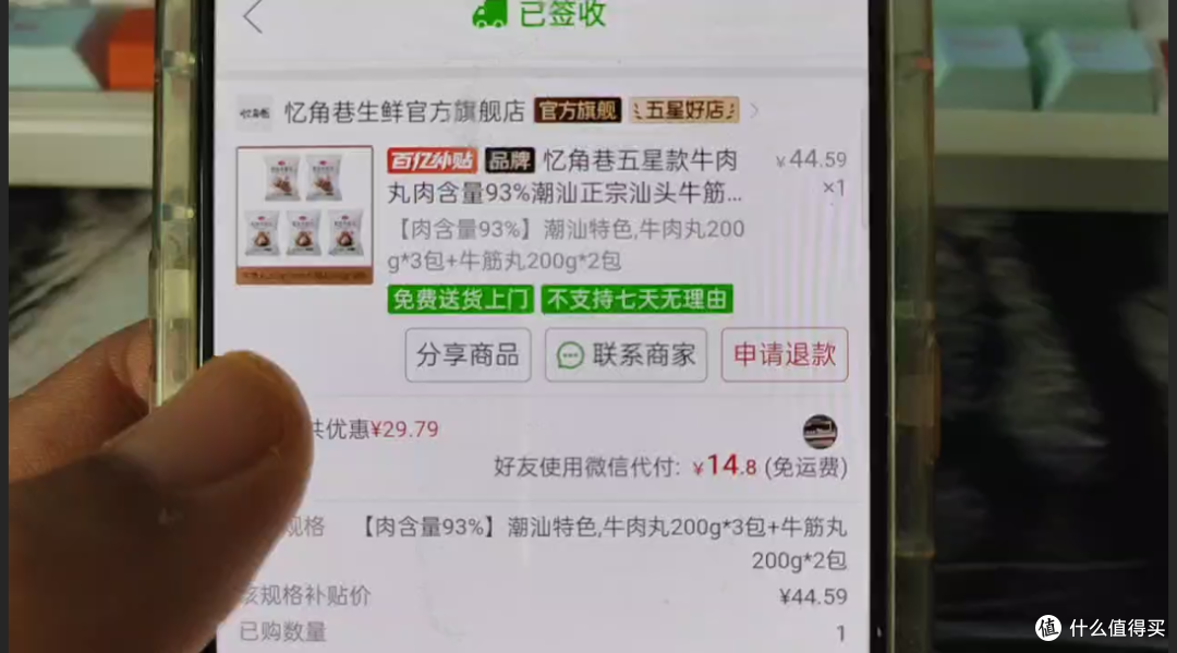 93%肉含量潮汕牛肉丸实测:宣传天花乱坠,减脂期到底能不能吃?