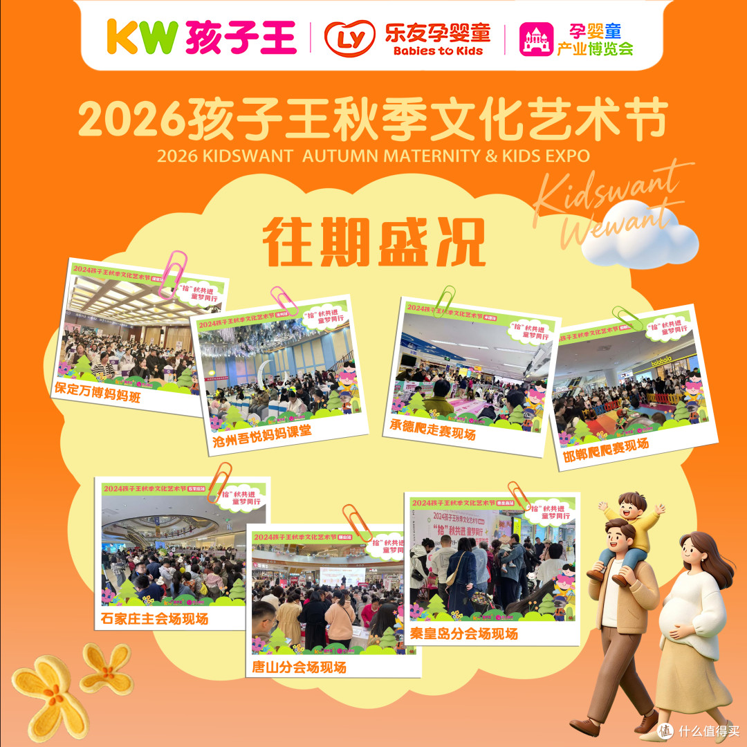 童心未改 爱在河北 | 孩子王秋季文化艺术节9月盛大启幕