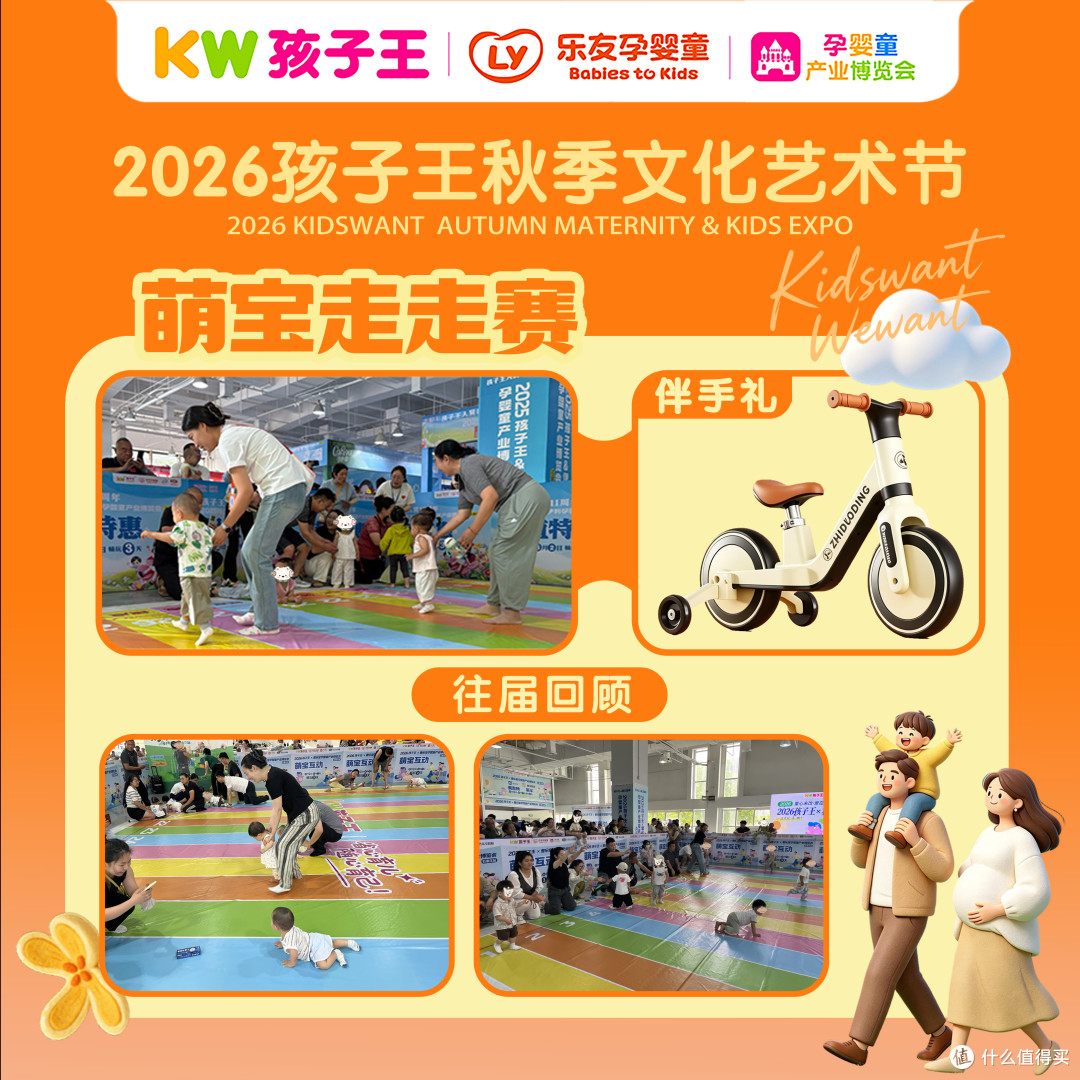 童心未改 爱在河北 | 孩子王秋季文化艺术节9月盛大启幕